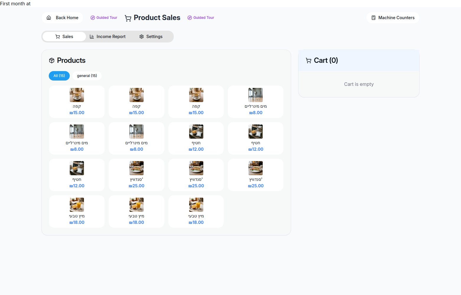The sales screen - selecting products